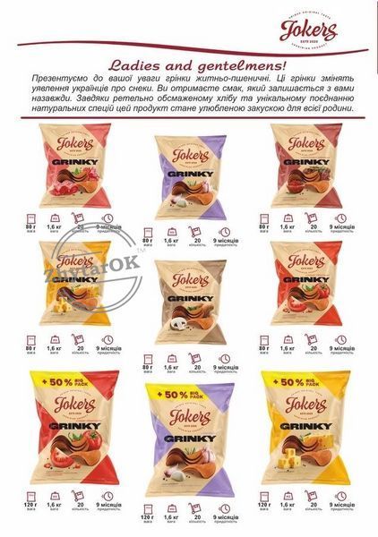 Грінки зі смаком "СИР" 80 грам, TM JOKERS zh00000308 фото