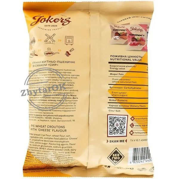 Грінки зі смаком "СИР" 80 грам, TM JOKERS zh00000308 фото